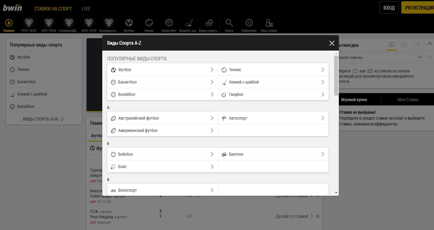 Прематч линия