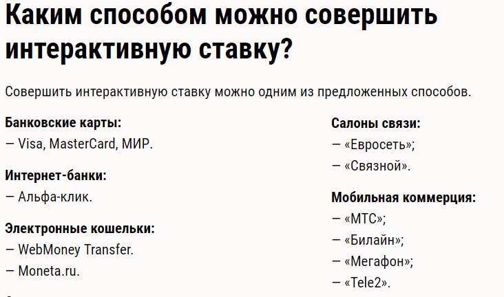 Платежные средства на сайте
