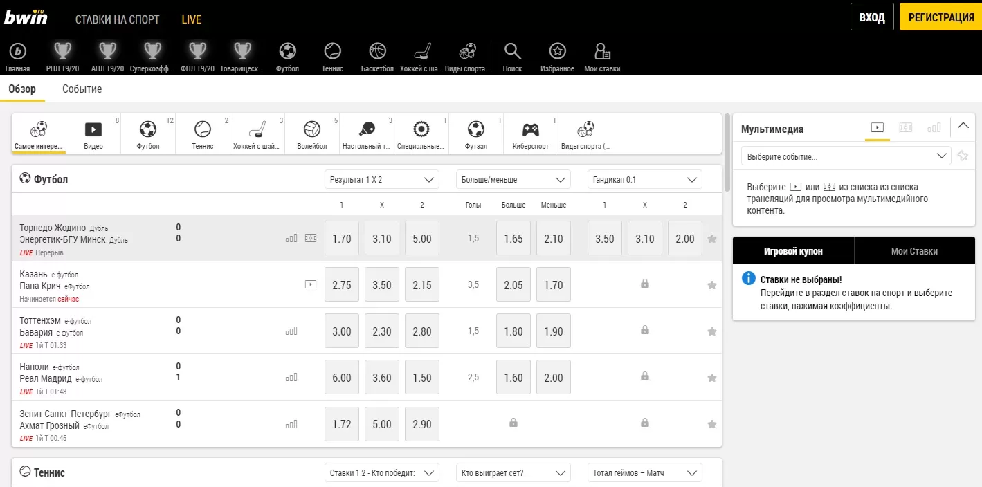 Лайв раздел Бвин