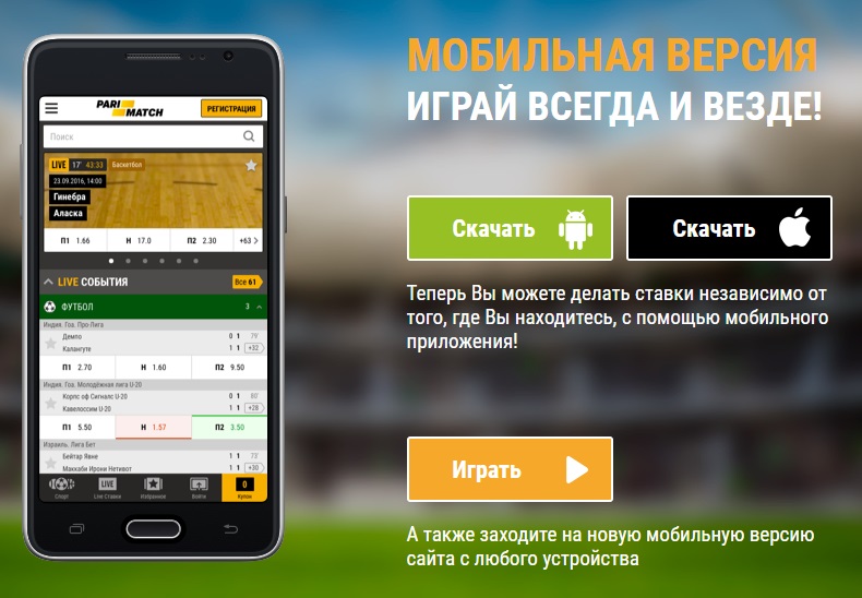 mobile-версия и программы