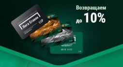«Лига ставок» вернёт 10% за крупные проигрыши