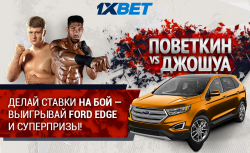 «Месяц бокса» от 1xBet. Победителю достанется джип...