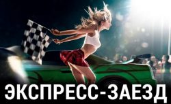 Акция от БК «Лига Ставок» набирает обороты