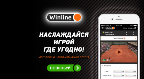Загружайте обновление к мобильному приложению WInline