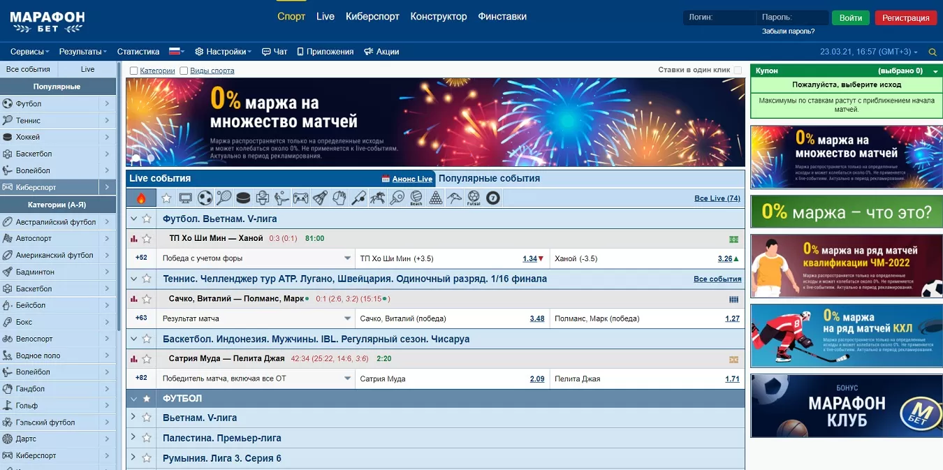 Марафон бай