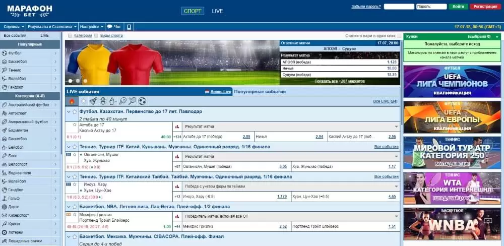 Марафонбет ком линия