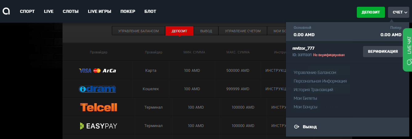 Регистрация на adjarabet