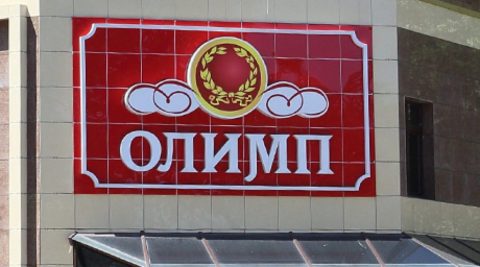БК Олимп дарит новичкам бонусные 10 тысяч рублей