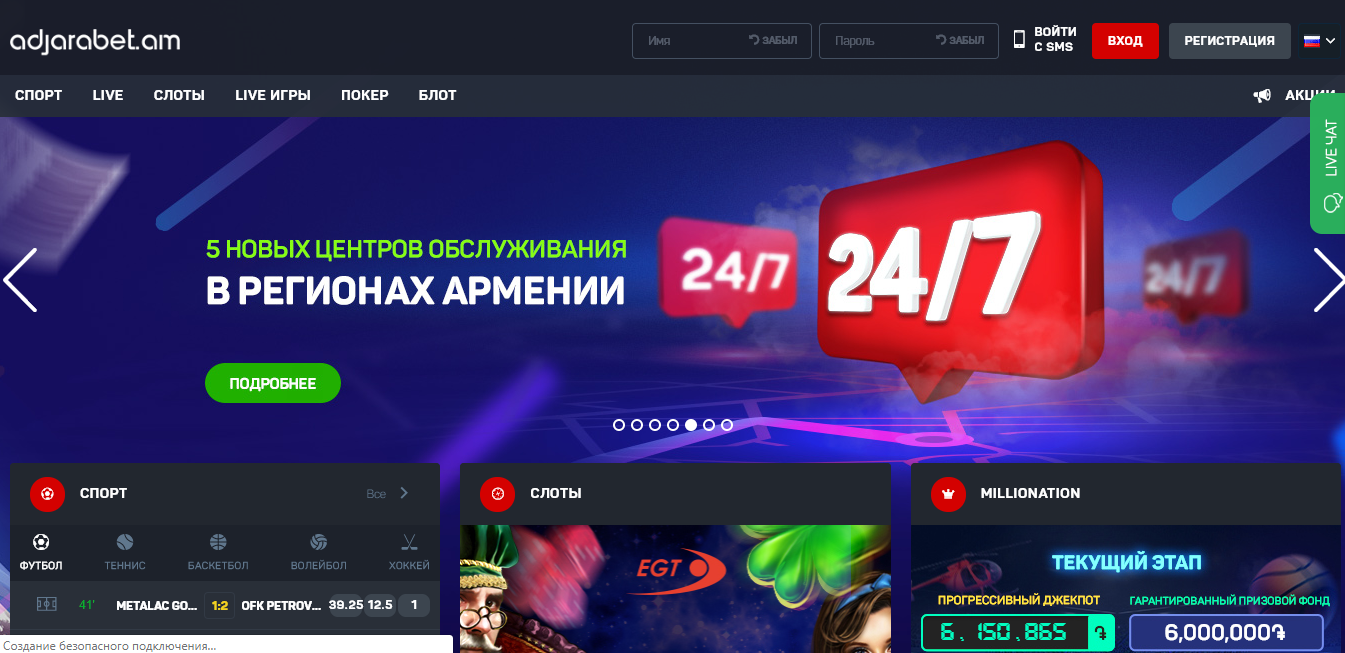 Adjarabet am mobile. Adjarabet. Adjarabet казино. Аджарабет Армения. Ajarabet.com onlain Kazino.