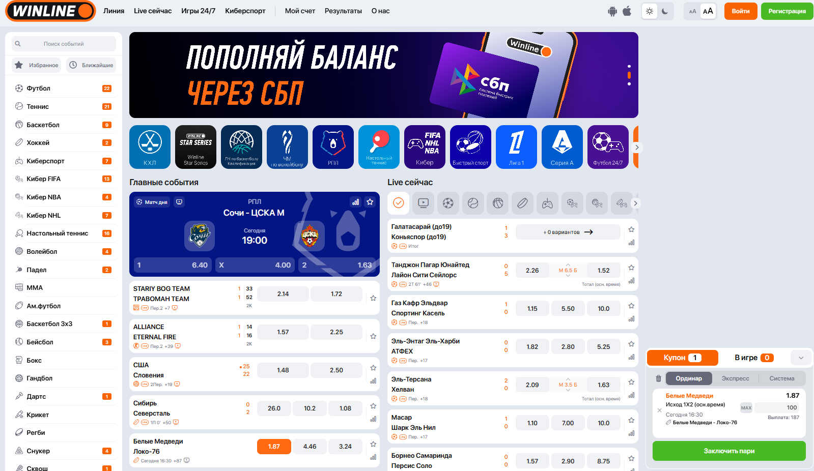 Оскар Грайнд - стратегия ставок
