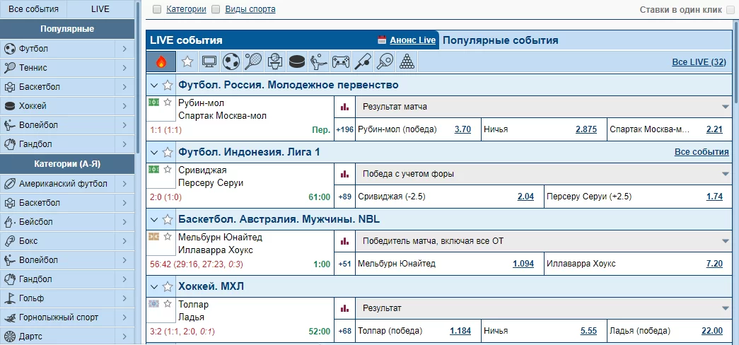 Live линия БК Марафон ком