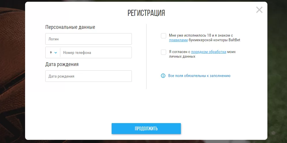 Регистрация на балт бет ком
