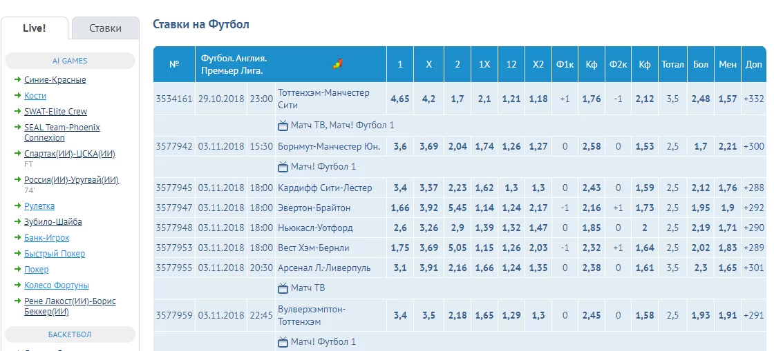 Линия baltbet com