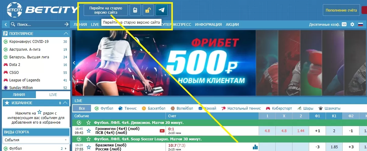 betcity старый сайт