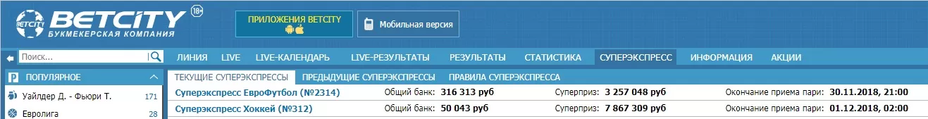 Представленные суперэкспрессы