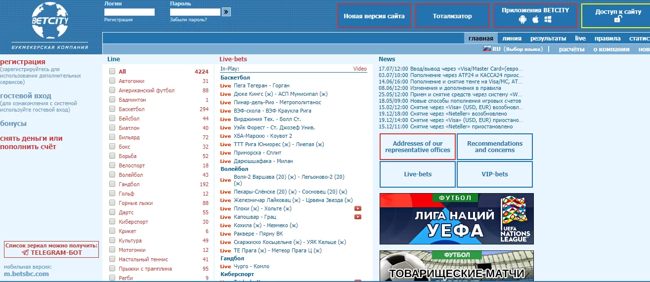 Бестити - старая версия (внешний вид)