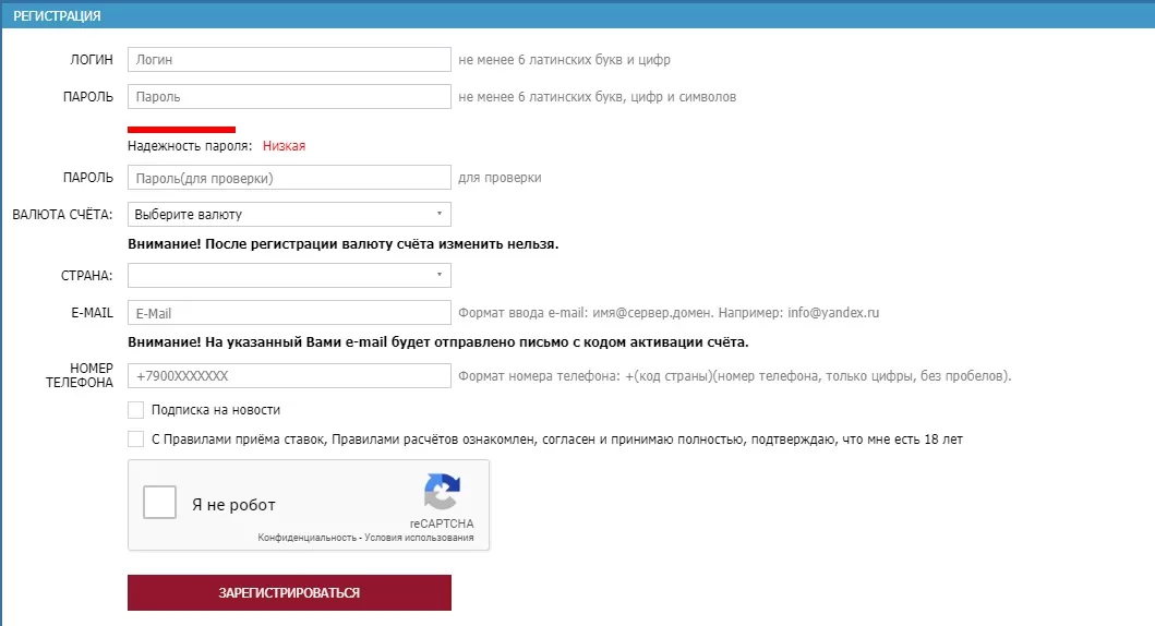 аккаунт бетсити старый сайт