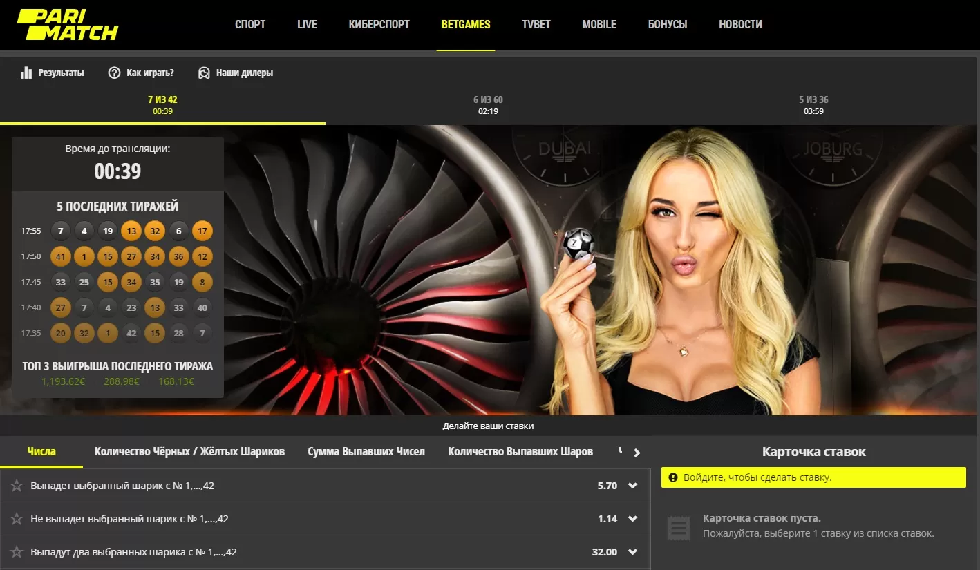 Betgames пари матч