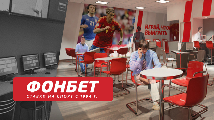 Букмекерская компания Фонбет подписала соглашение с испанской Ла Лигой