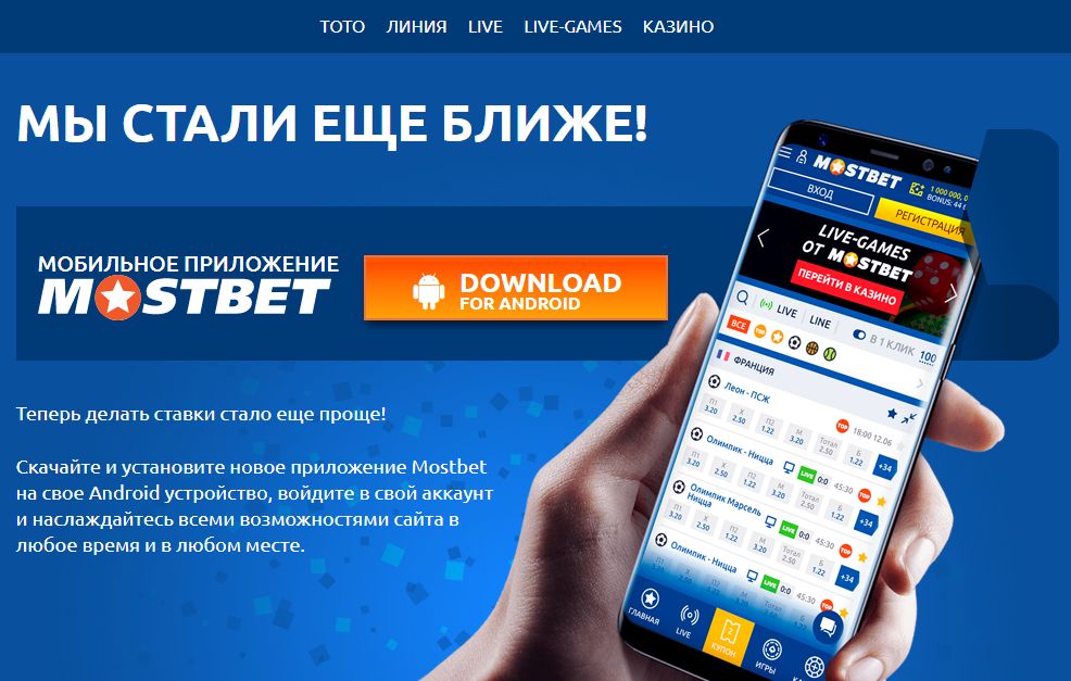 Mostbet