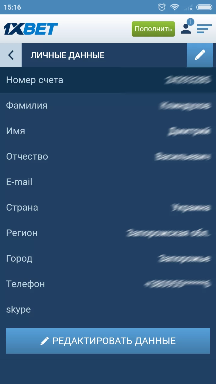 ЛК мобильный сайта