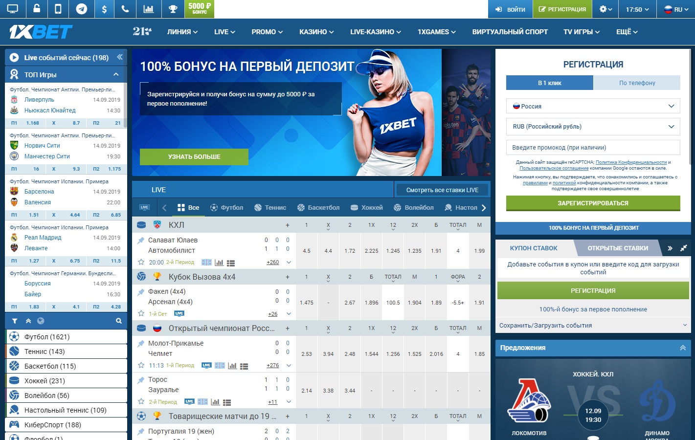 Скачать Букмекерскую Контору 1xbet На Компьютер