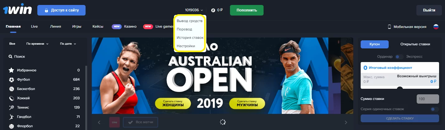 вывести деньги в 1win