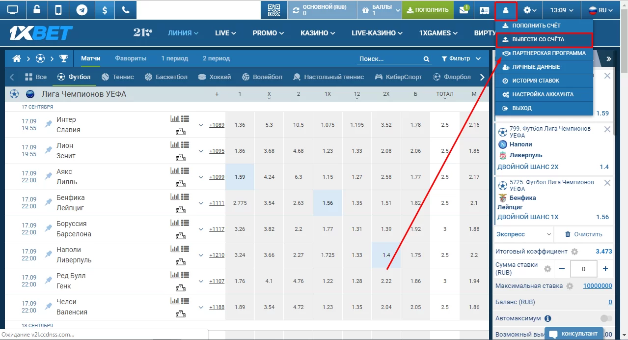 1 х бет снятие средств