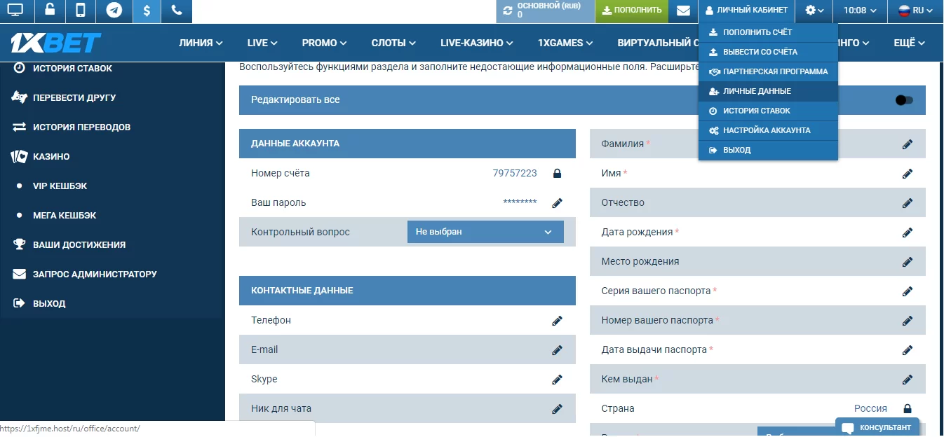 1xBet бонус 5000