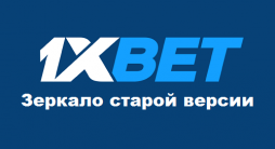 1xbet зеркало