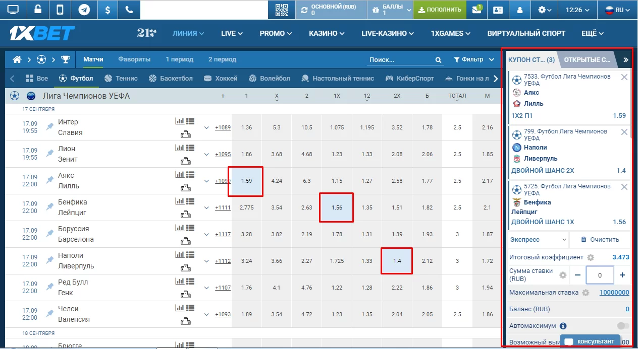 отыгрыш бонуса в 1хбет