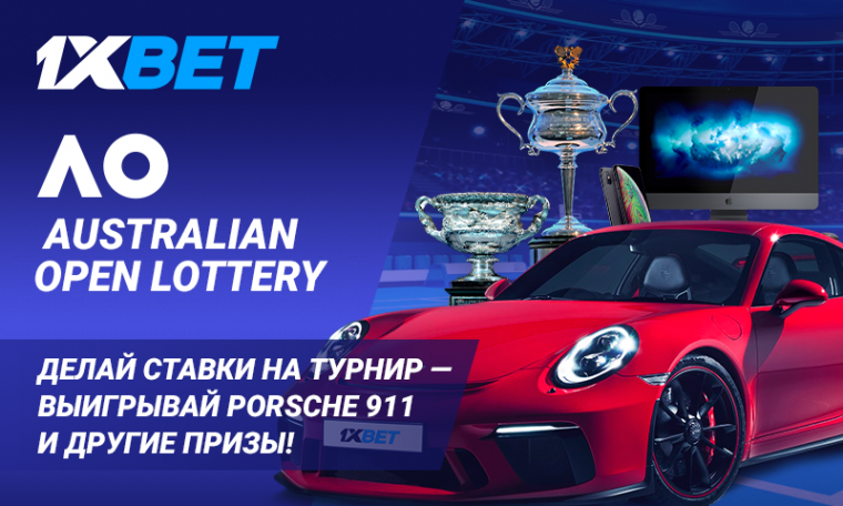 БК 1xBet запустила акцию с новым суперкаром в качестве приза