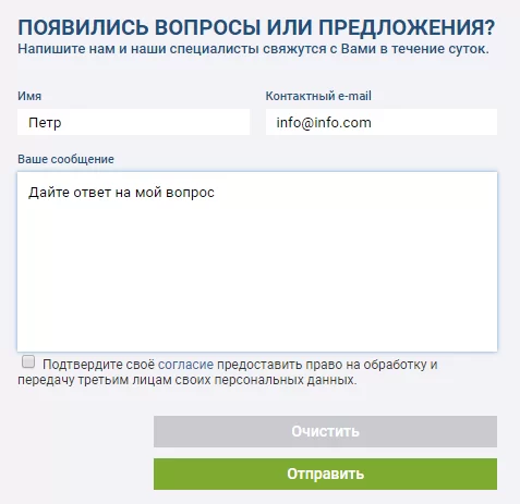 1хставка инфо