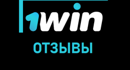 Отзывы о БК 1WIN