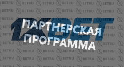 1xBet – партнерская программа