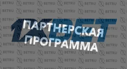 1xBet – партнерская программа