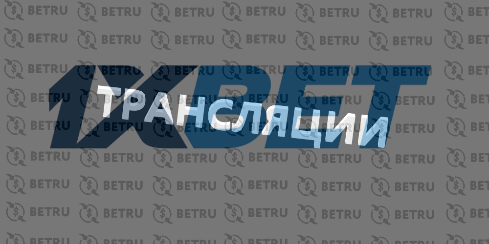 1xbet онлайн прогнозы 1xbet онлайн прогнозы