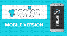 1win – букмекерская контора мобильная версия