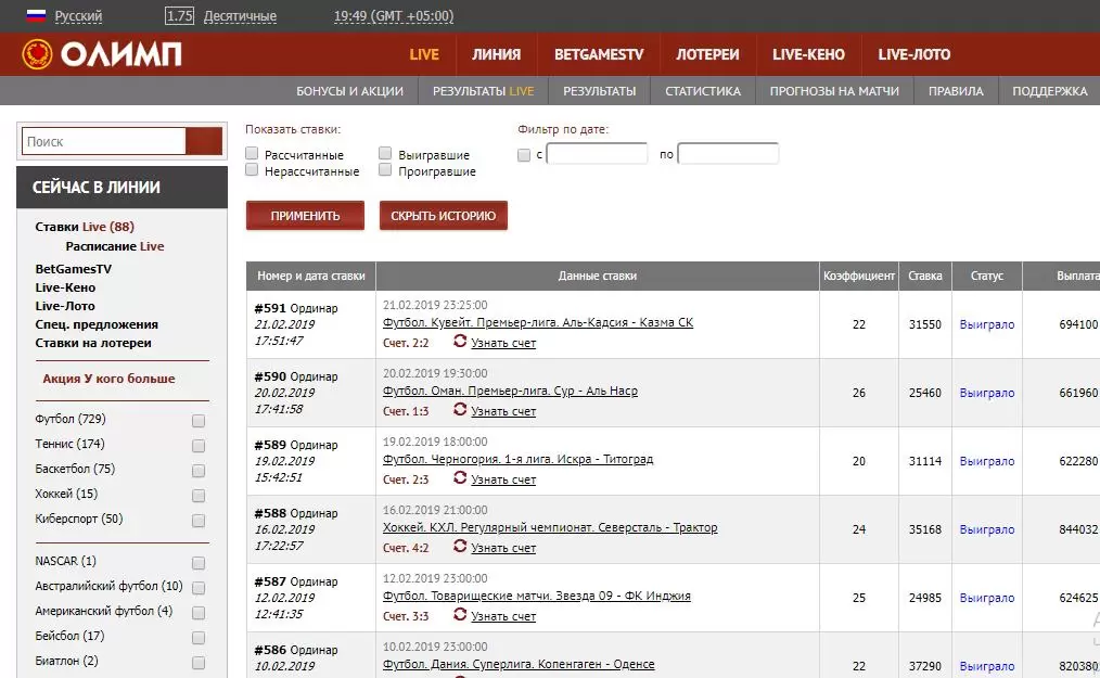 букмекерская контора Olimp kz