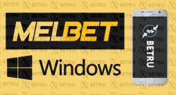 мелбет виндовс