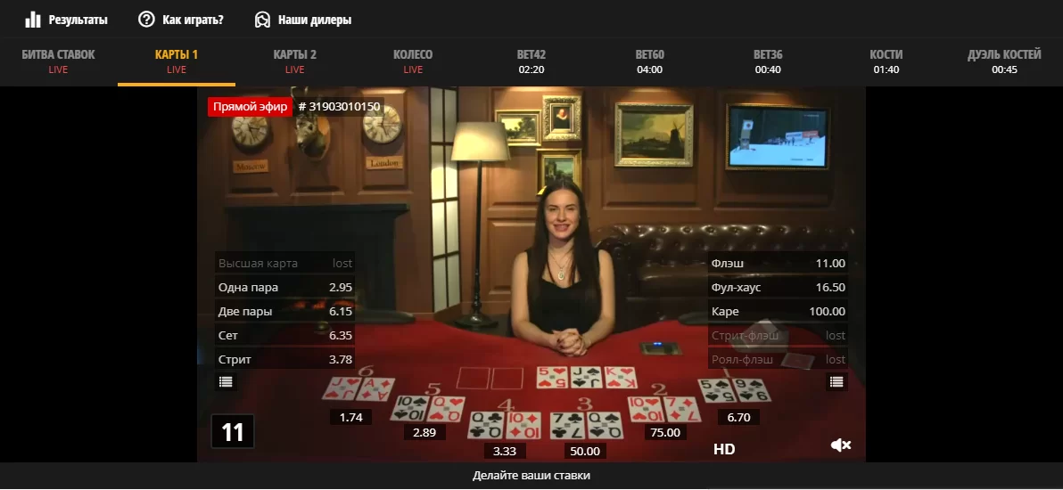 Олимп КЗ - азартные игры