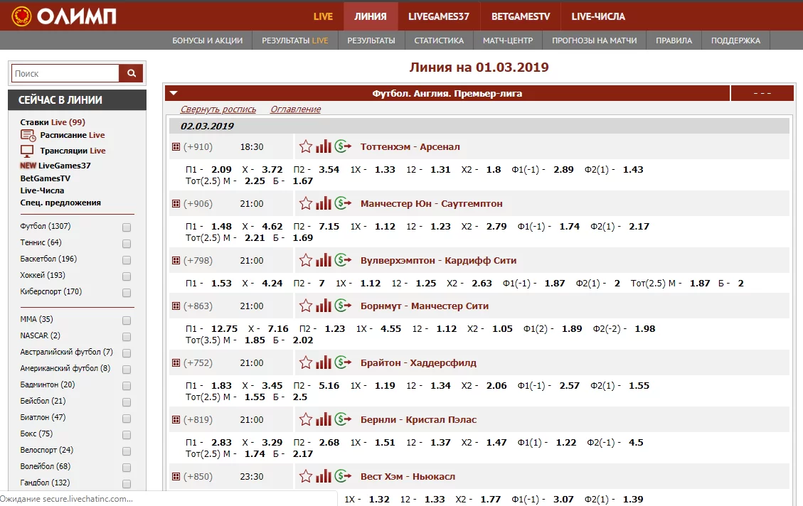 Линия на olimp kz