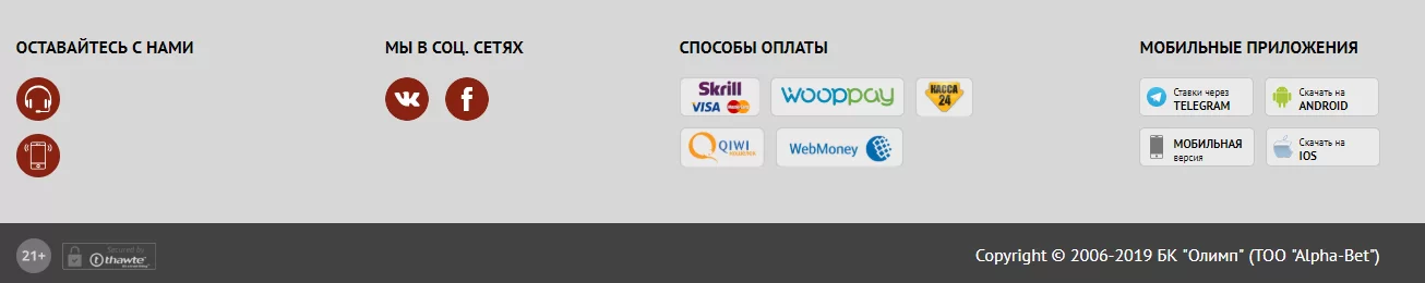 техподдержка олимп кз