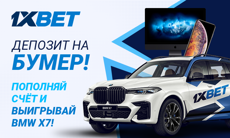 на 1xbet депозит на 1xbet депозит