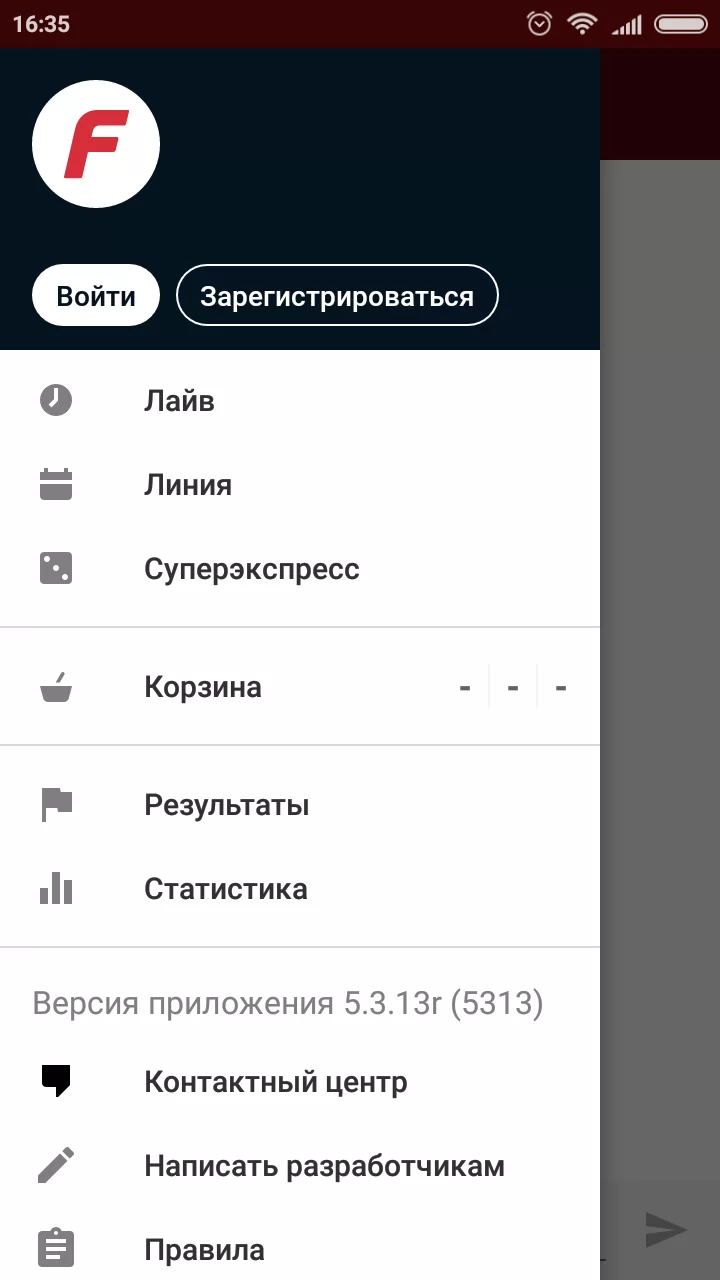 fonbet aтехподержка