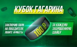 Акция от БК «Лига Ставок» – фрибет за заброшенную...
