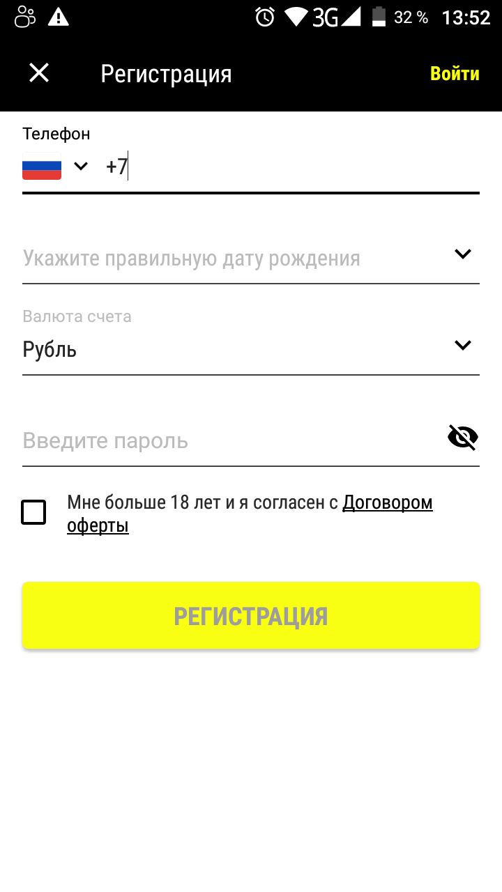 Интерфейс регистрации в приложении букмекерской конторы Париматч на Айфон
