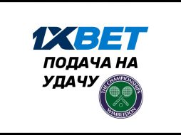 Выигрывай Jaguar I-Pace от БК 1xbet