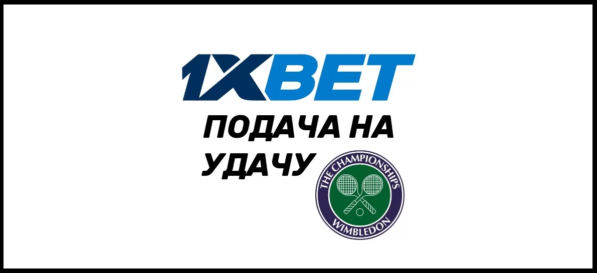 Выигрывай Jaguar I-Pace от БК 1xbet