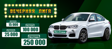 Известный букмекер liga stavok разыграл среди игроков...